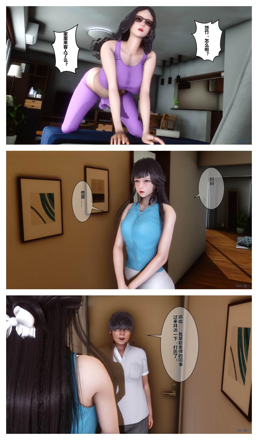 衣一秘密 01-08 - Image 282