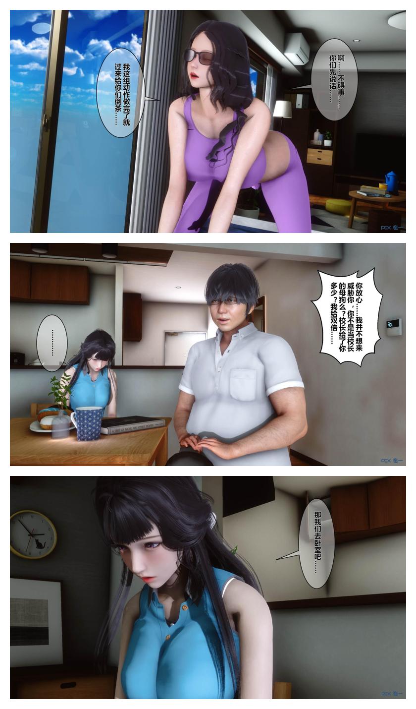 衣一秘密 01-08 - Image 283