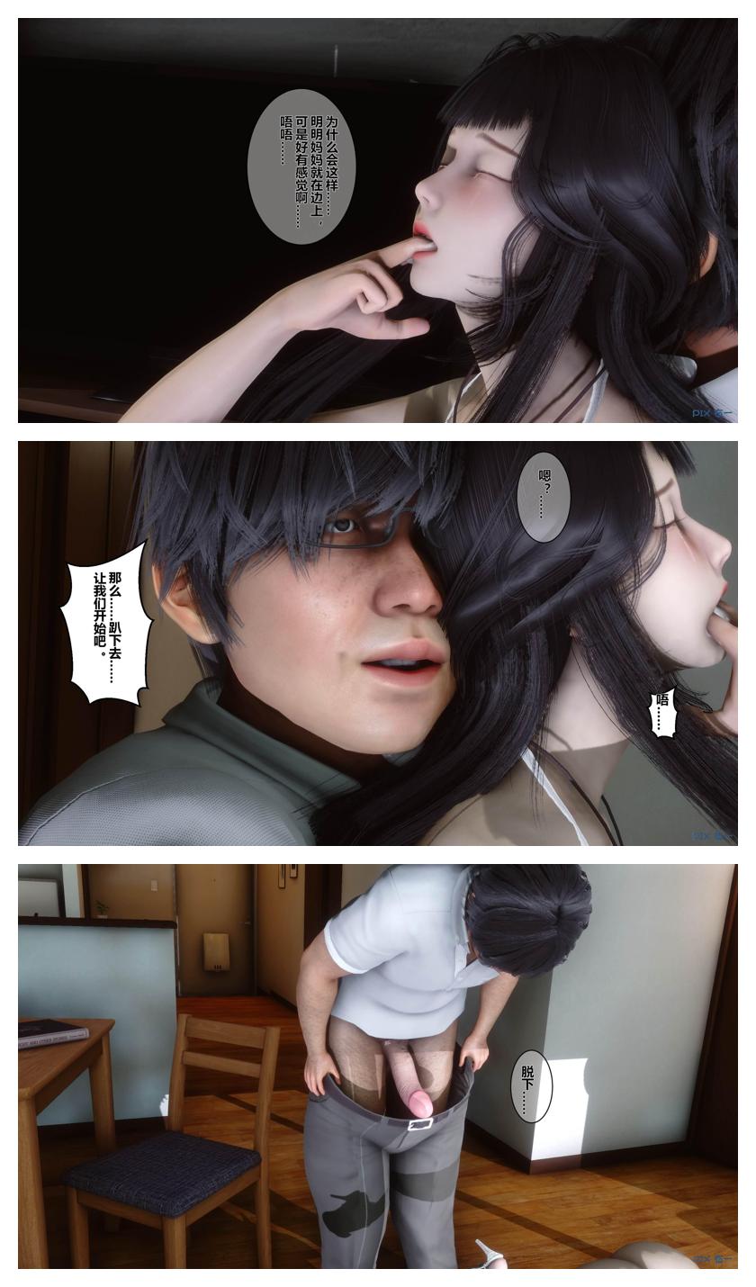 衣一秘密 01-08 - Image 289