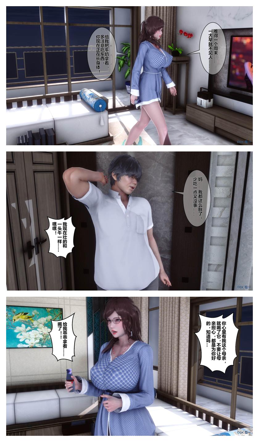 衣一秘密 01-08 - Image 304