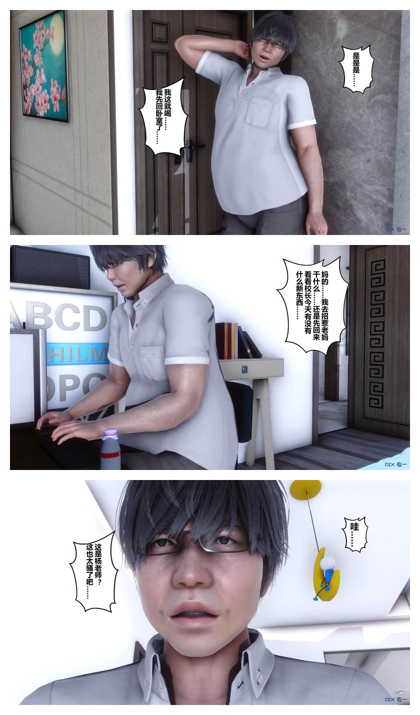 衣一秘密 01-08 - Image 305