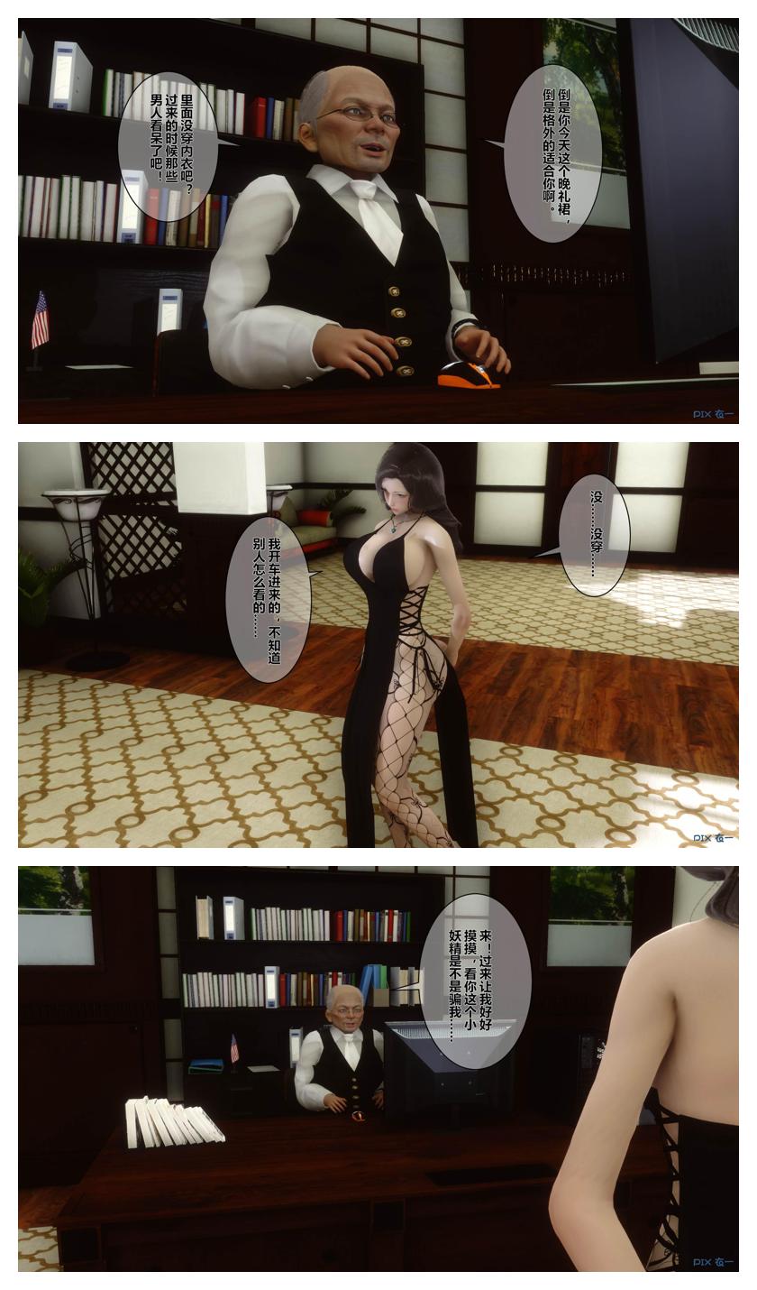 衣一秘密 01-08 - Image 307