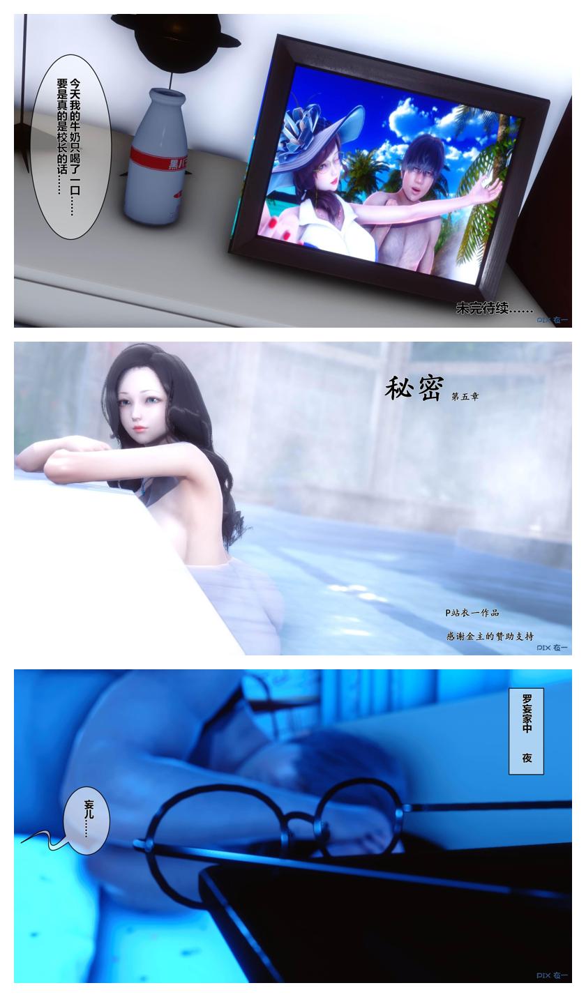 衣一秘密 01-08 - Image 335