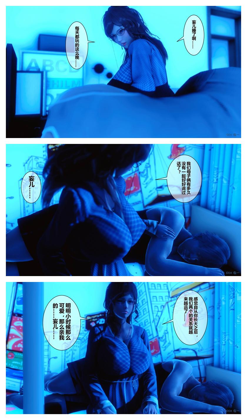 衣一秘密 01-08 - Image 336