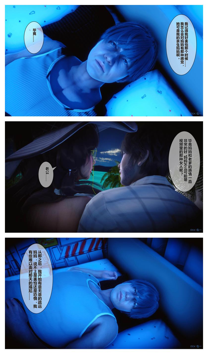 衣一秘密 01-08 - Image 341