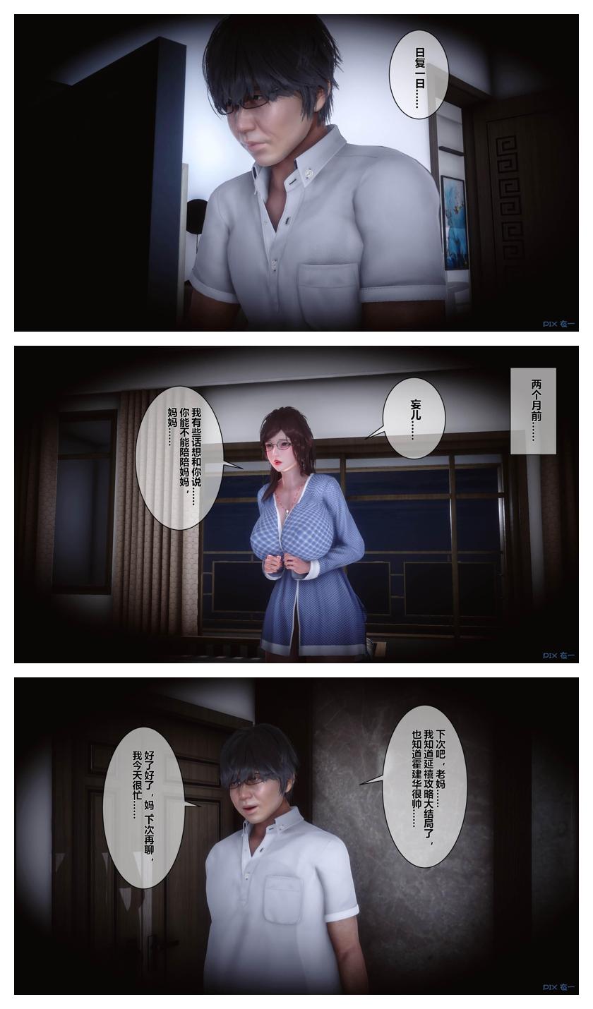 衣一秘密 01-08 - Image 344