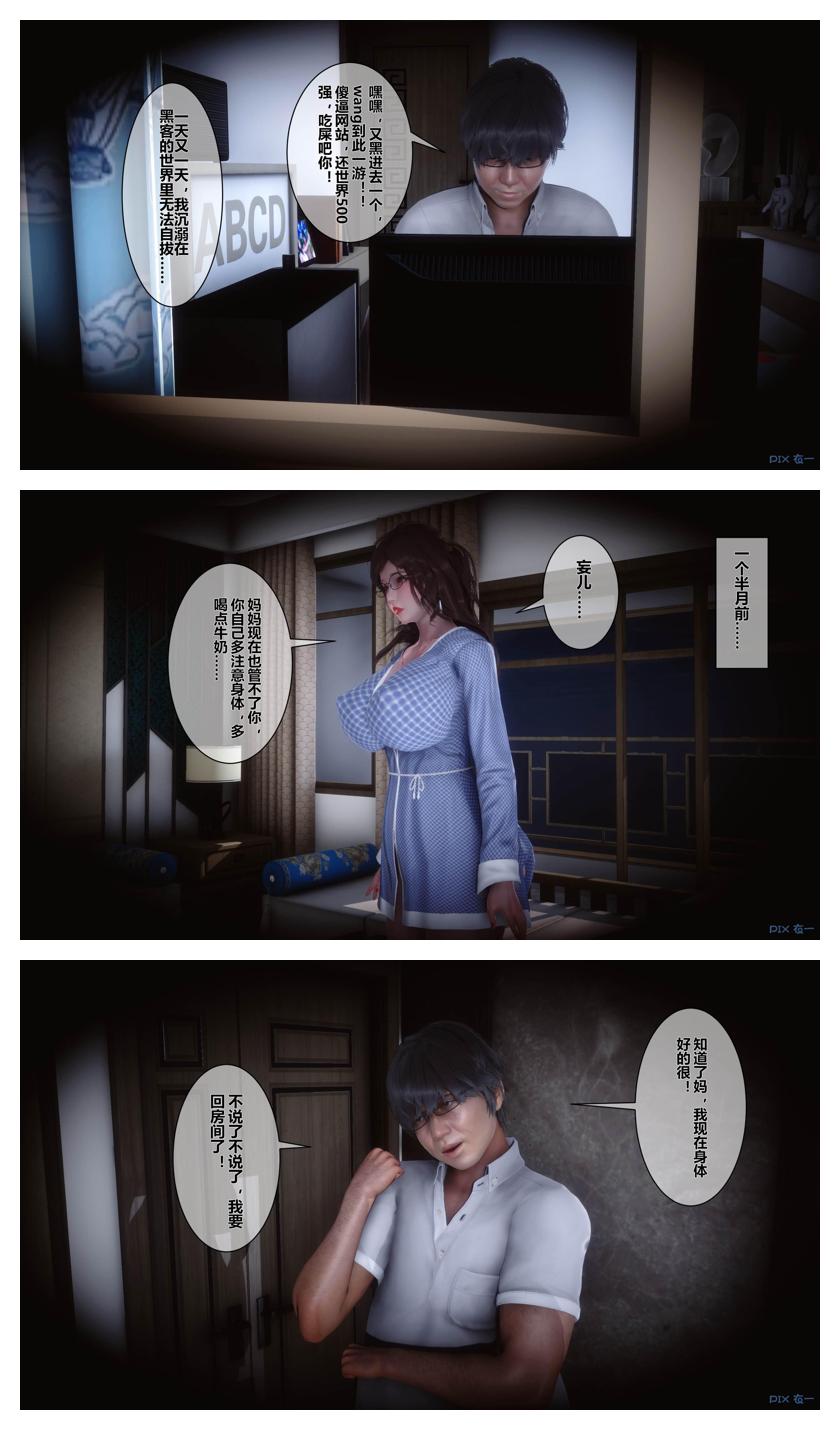 衣一秘密 01-08 - Image 345