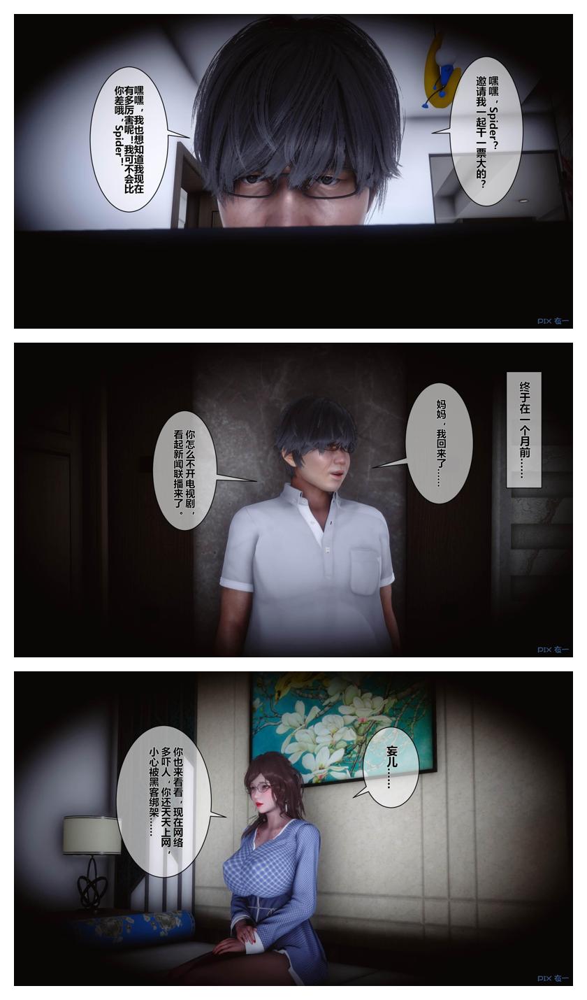 衣一秘密 01-08 - Image 346