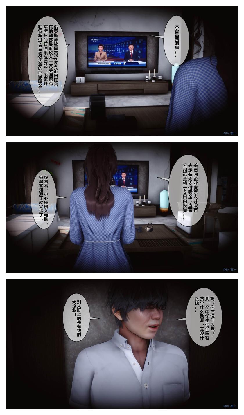 衣一秘密 01-08 - Image 347