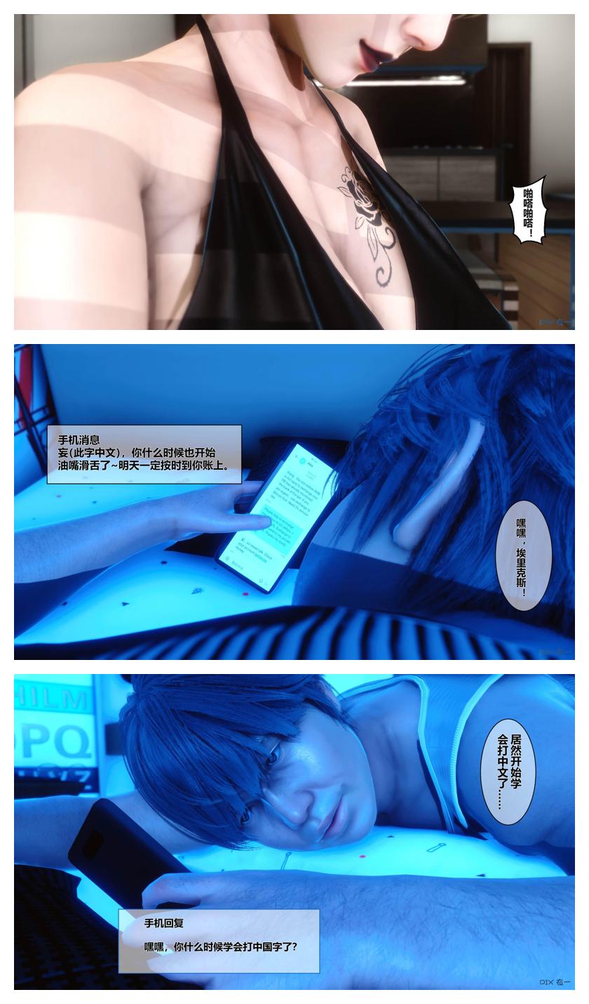 衣一秘密 01-08 - Image 350