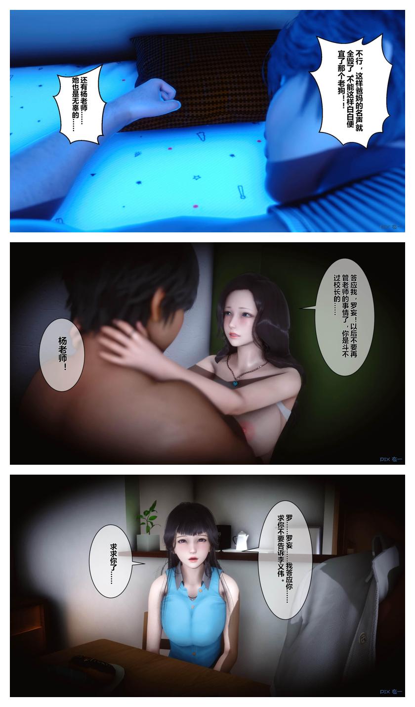 衣一秘密 01-08 - Image 358