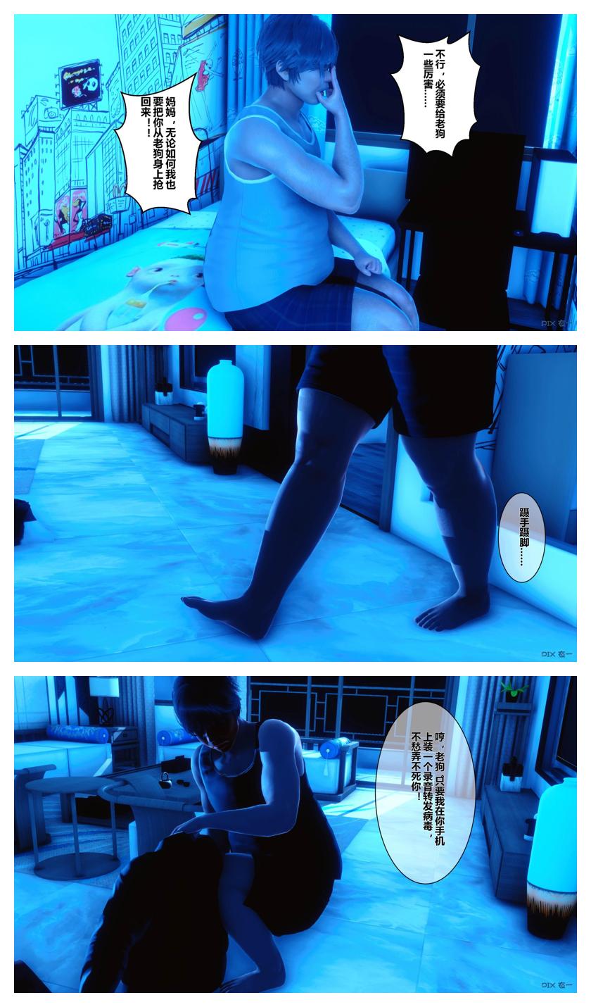 衣一秘密 01-08 - Image 363