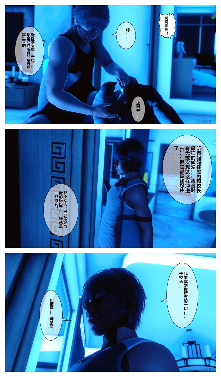 衣一秘密 01-08 - Image 368