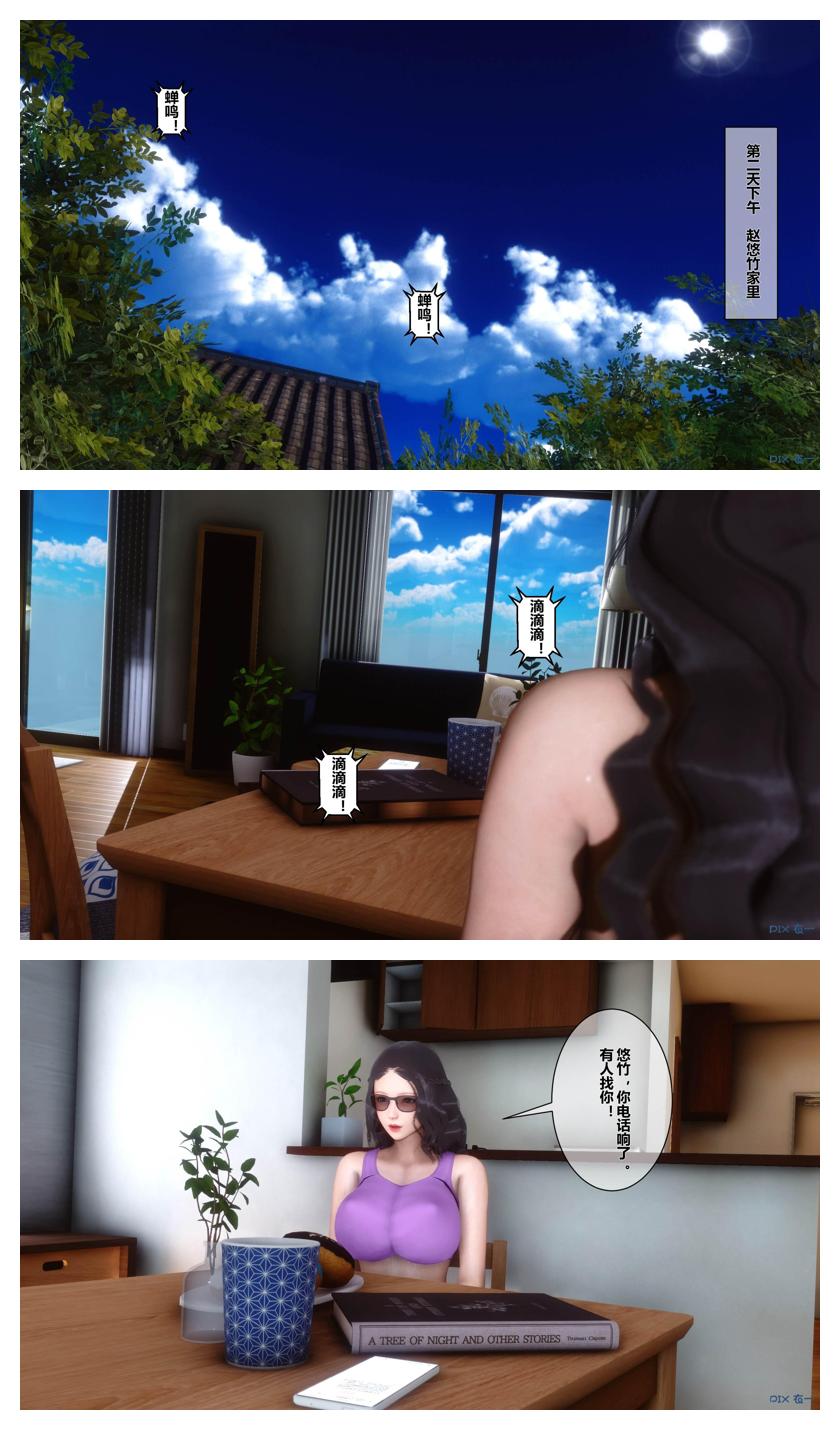 衣一秘密 01-08 - Image 376