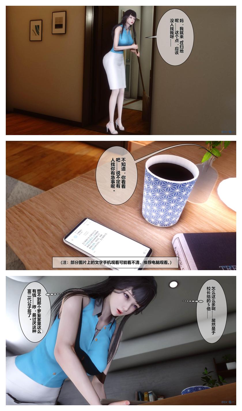 衣一秘密 01-08 - Image 377