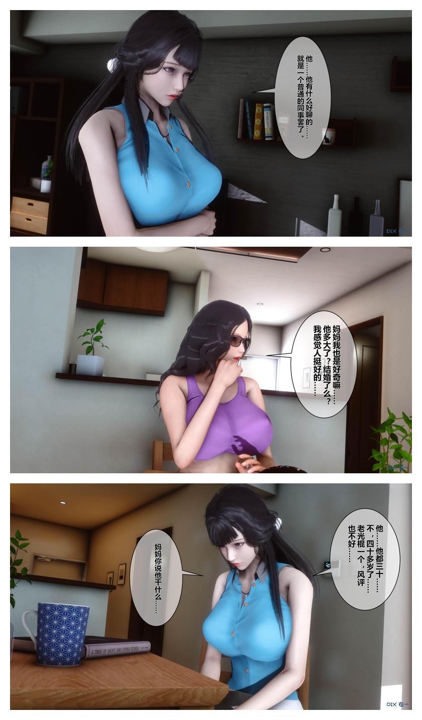 衣一秘密 01-08 - Image 379