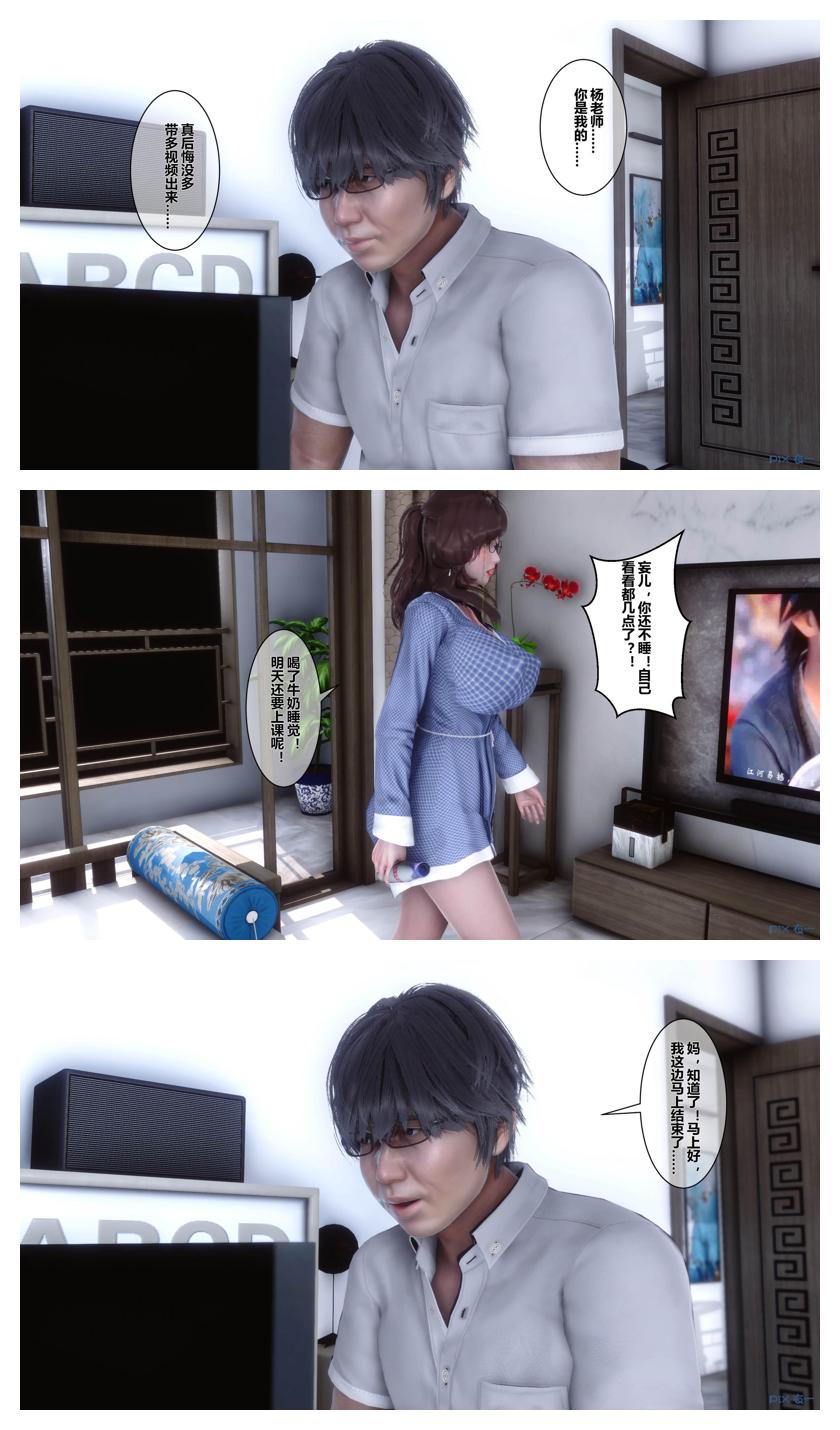 衣一秘密 01-08 - Image 38