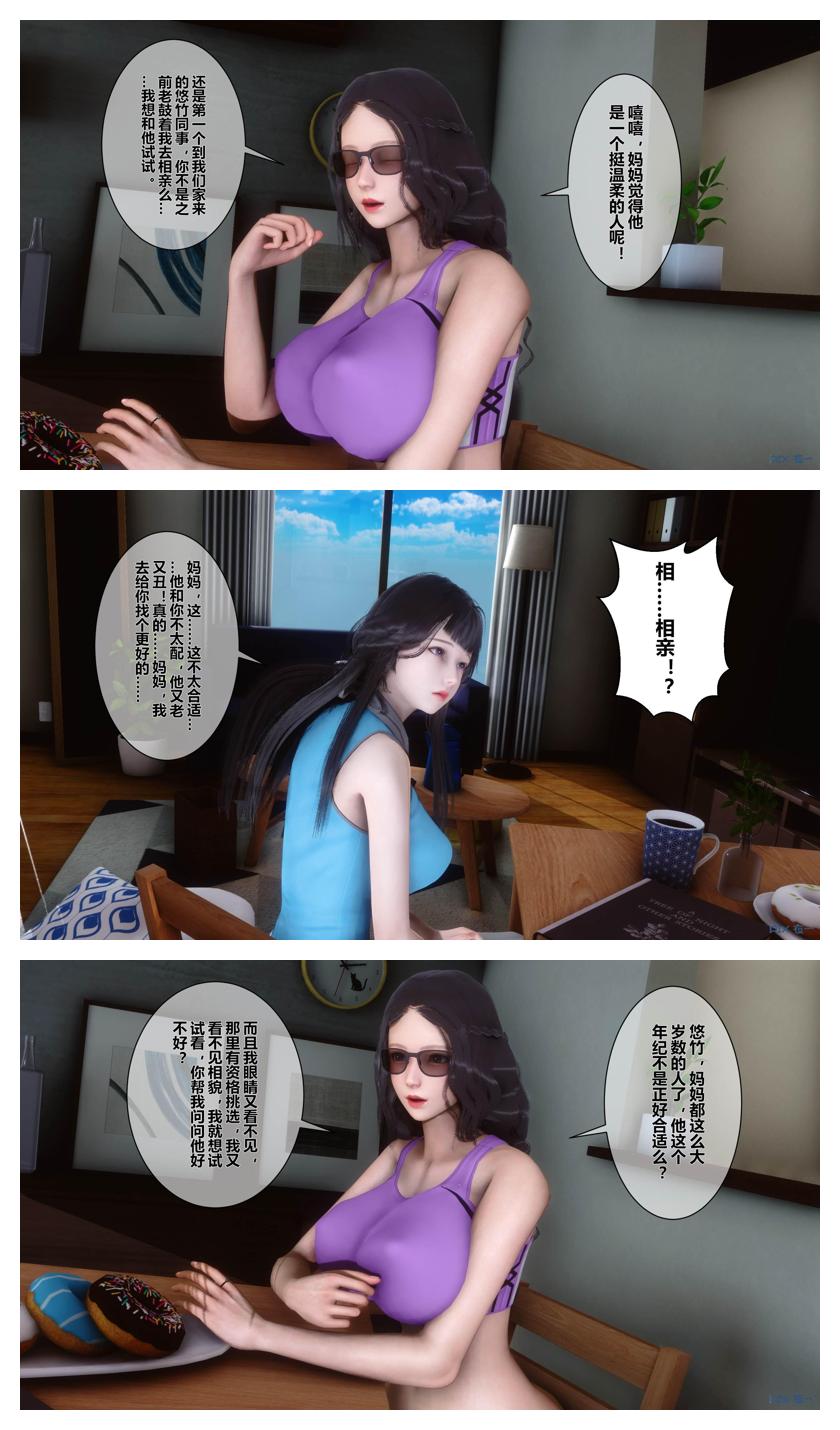 衣一秘密 01-08 - Image 380