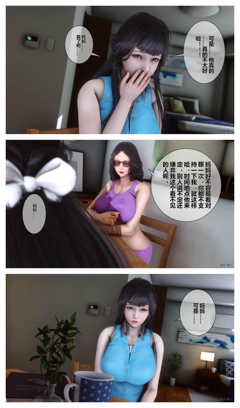 衣一秘密 01-08 - Image 381