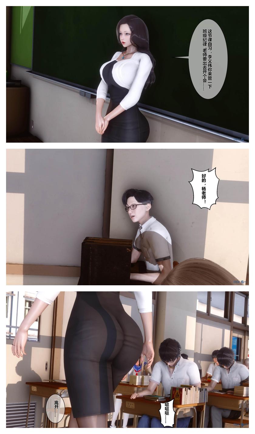 衣一秘密 01-08 - Image 383