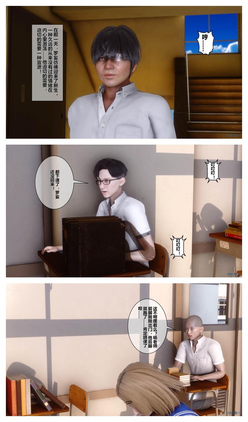 衣一秘密 01-08 - Image 389