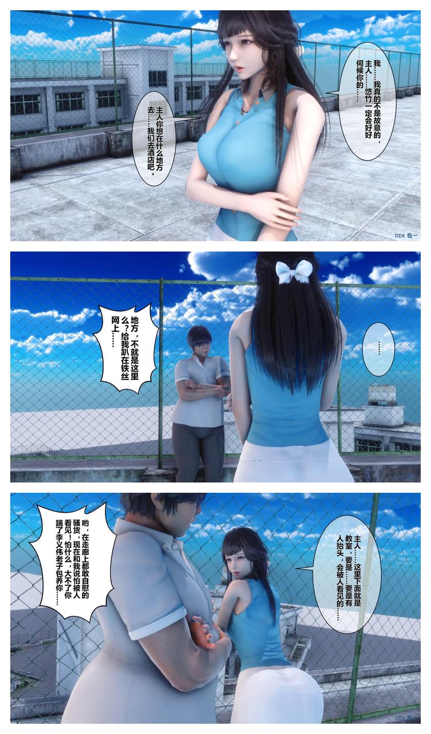 衣一秘密 01-08 - Image 391