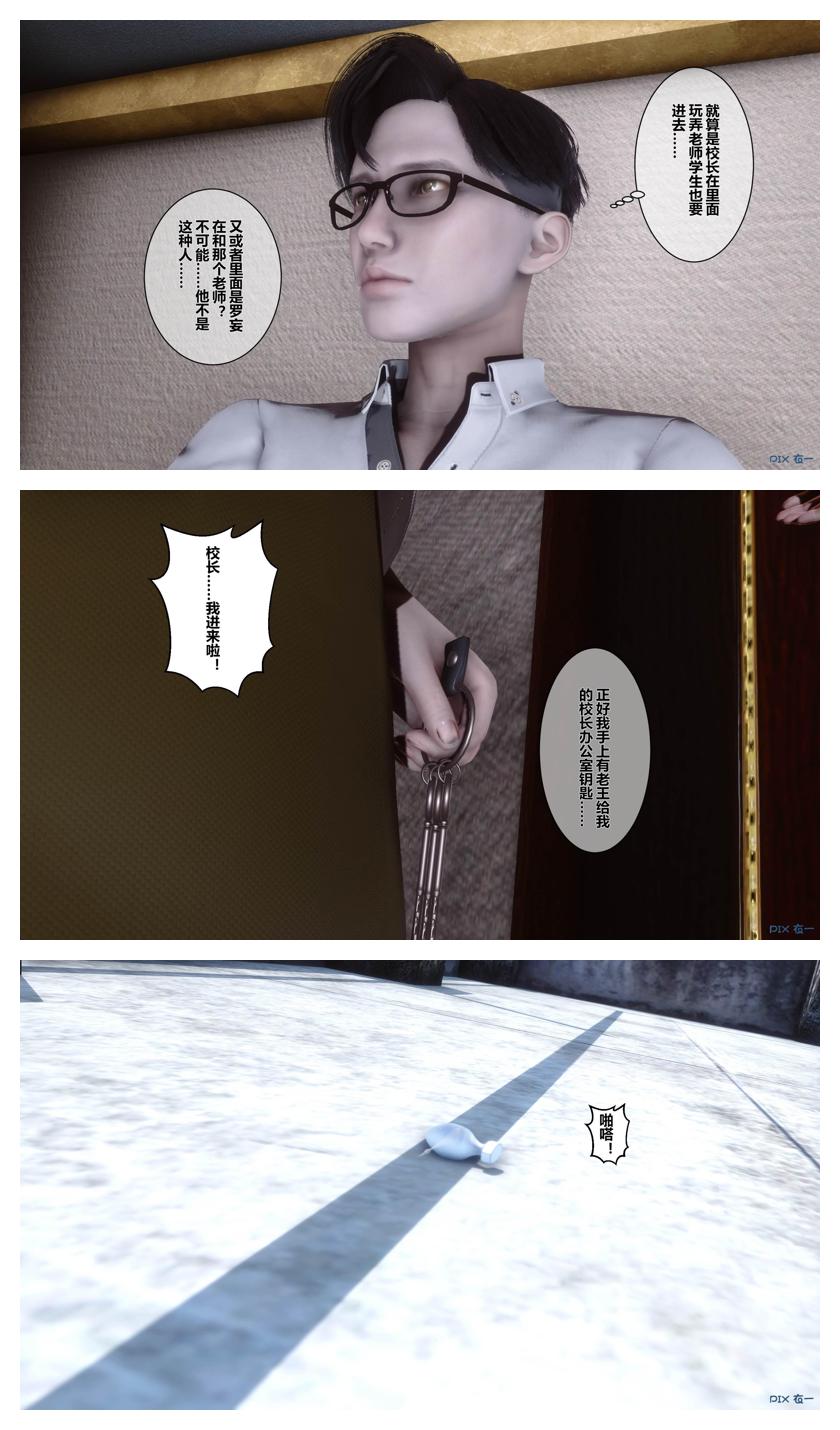 衣一秘密 01-08 - Image 397