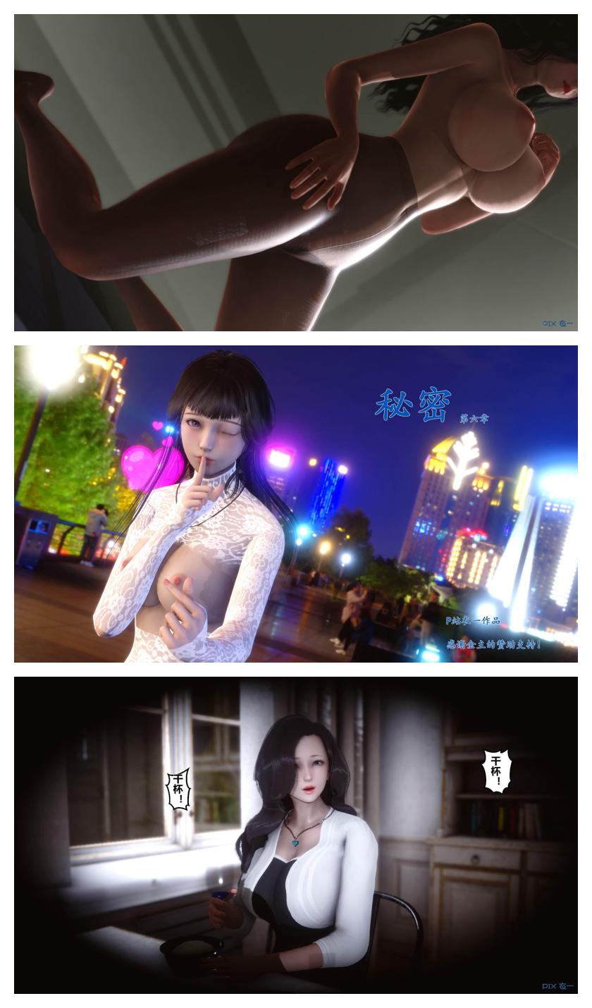 衣一秘密 01-08 - Image 417