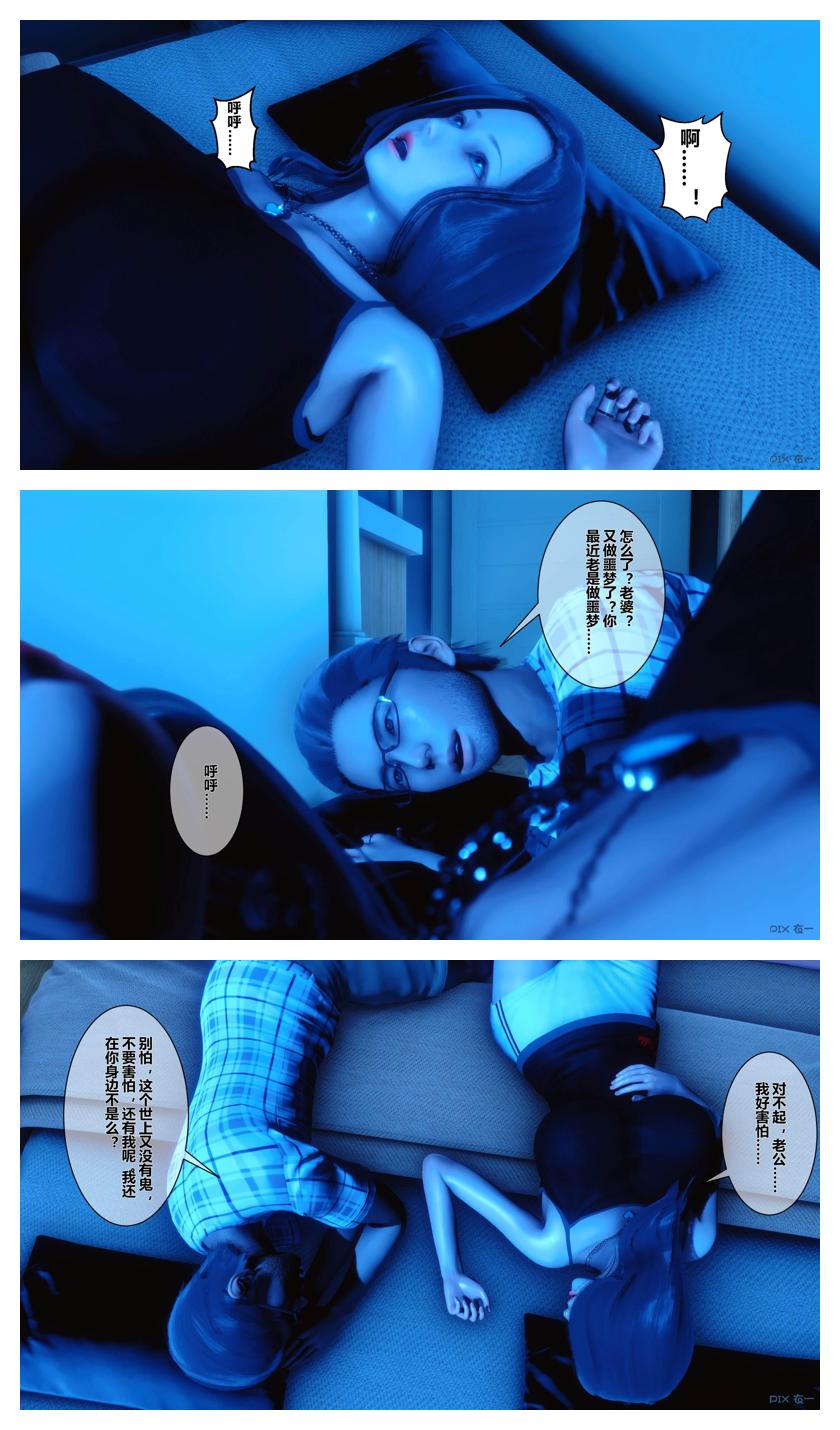 衣一秘密 01-08 - Image 420