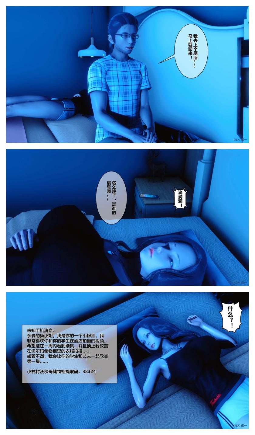 衣一秘密 01-08 - Image 421