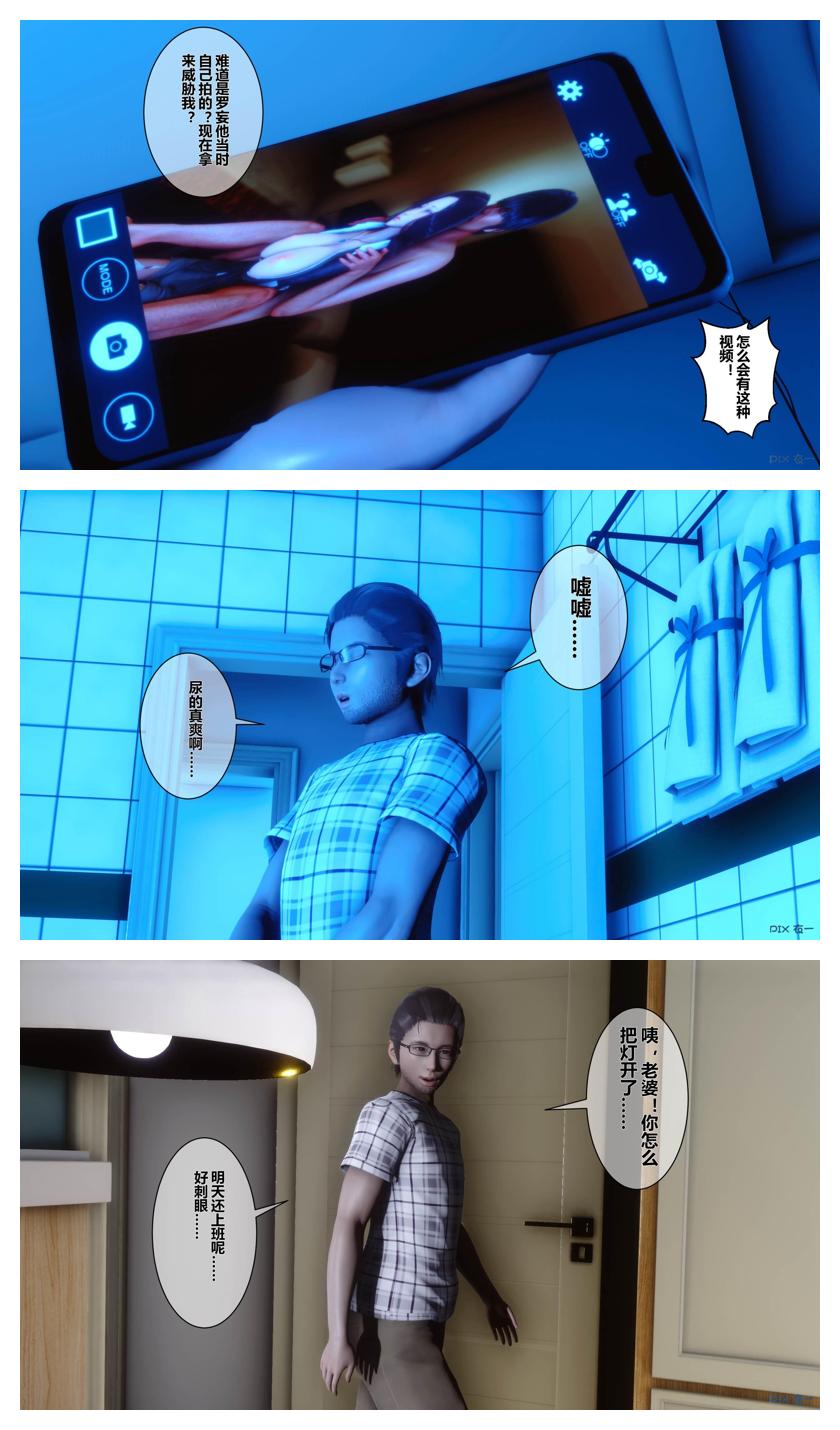 衣一秘密 01-08 - Image 422