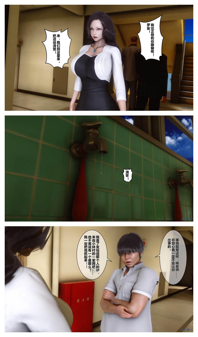 衣一秘密 01-08 - Image 426