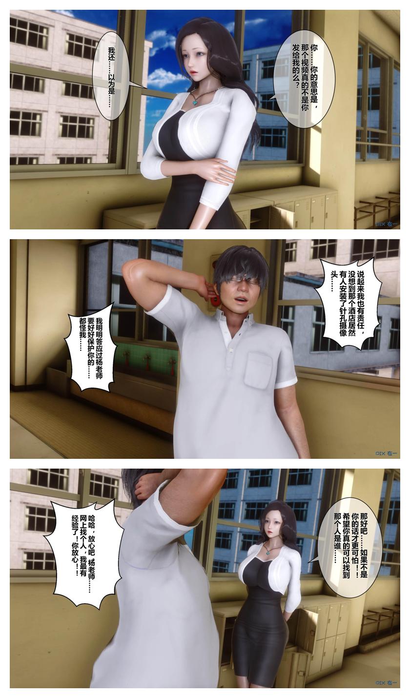 衣一秘密 01-08 - Image 427