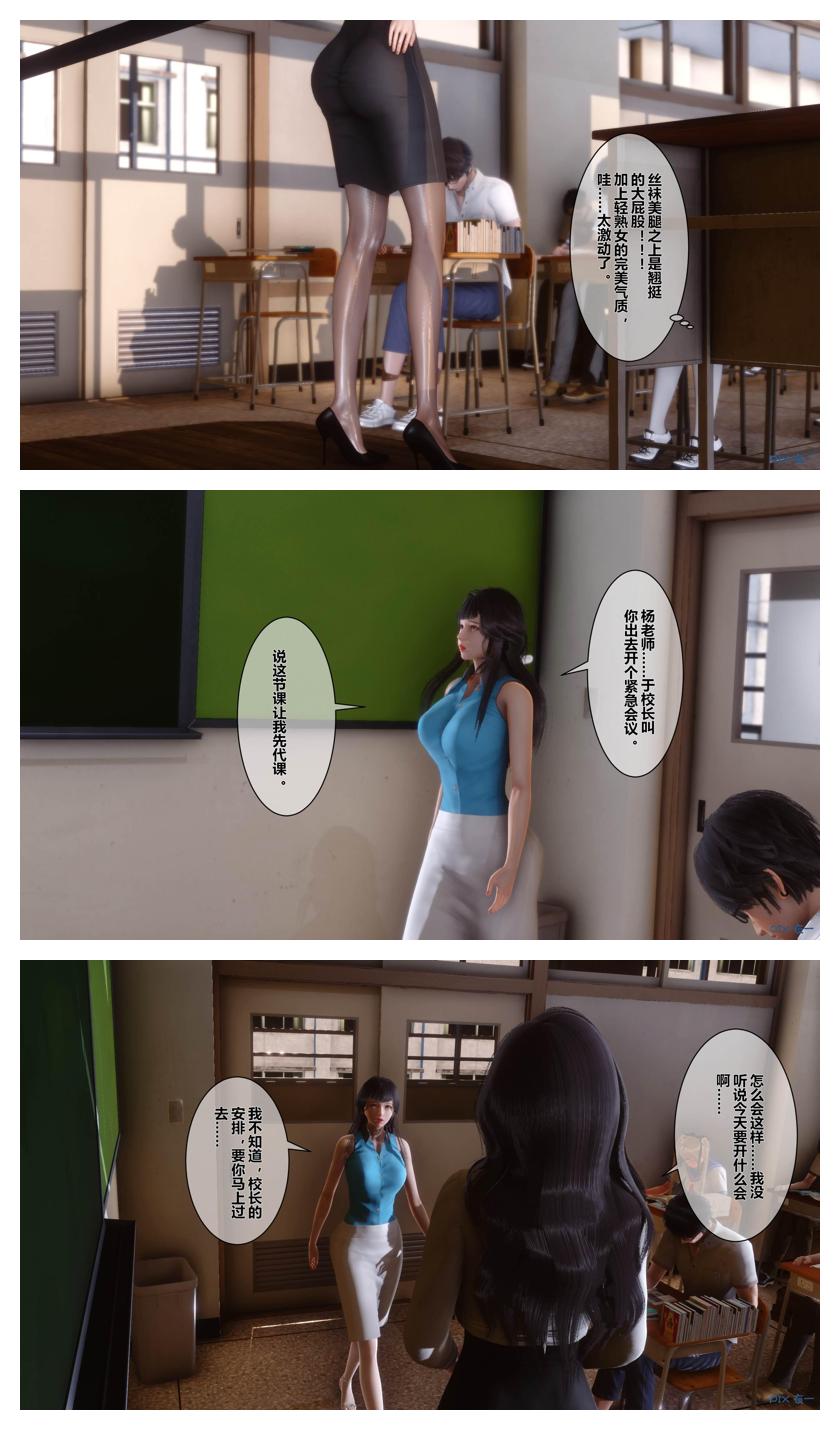 衣一秘密 01-08 - Image 429