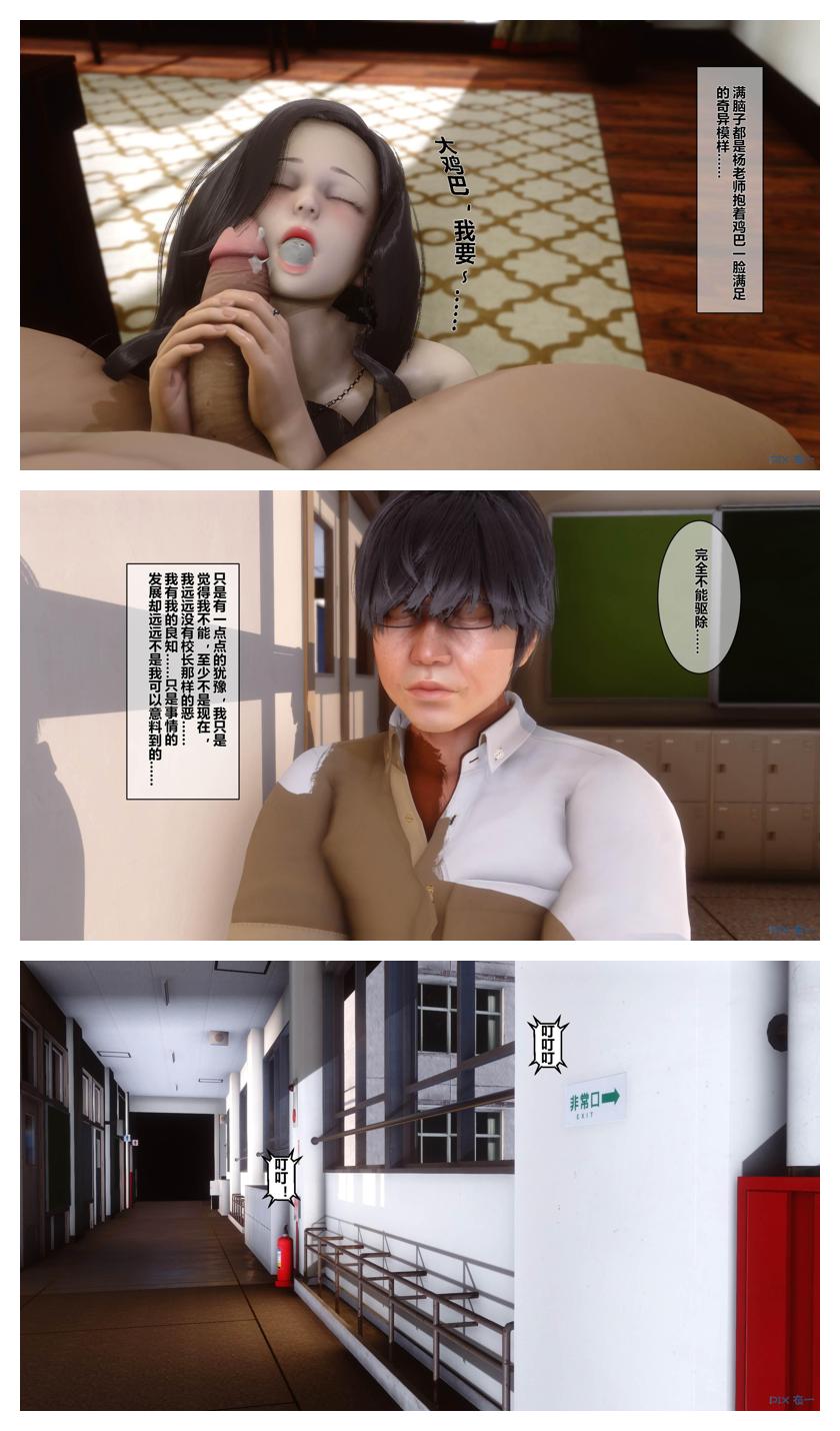 衣一秘密 01-08 - Image 43