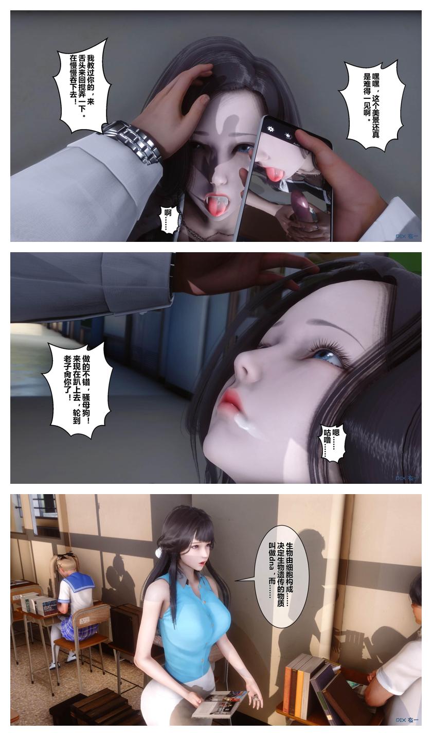 衣一秘密 01-08 - Image 437