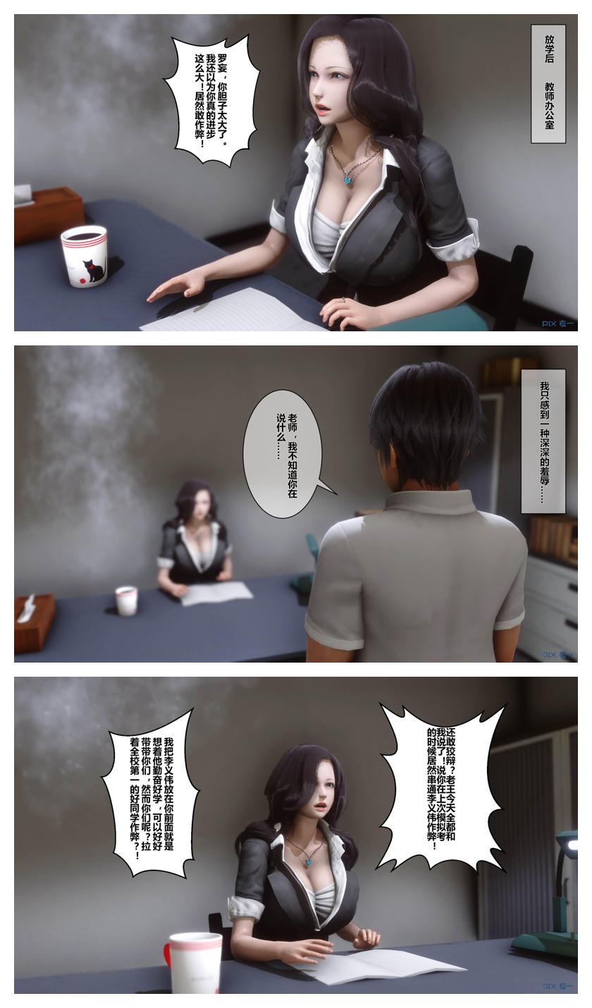 衣一秘密 01-08 - Image 45