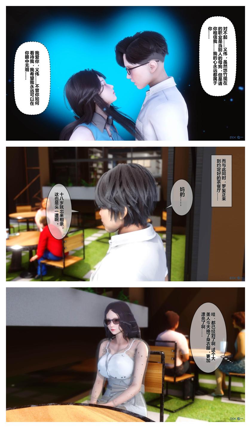 衣一秘密 01-08 - Image 457