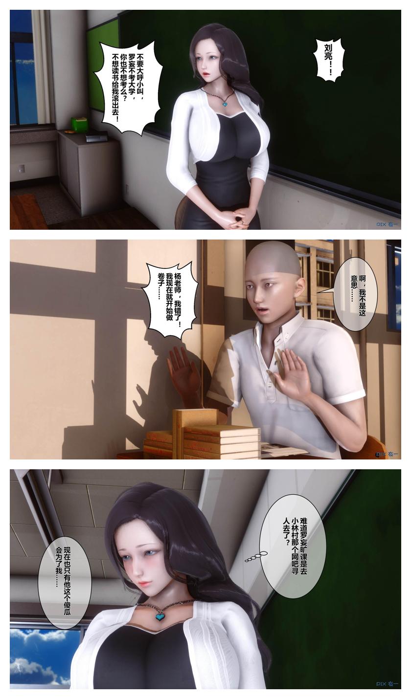 衣一秘密 01-08 - Image 460