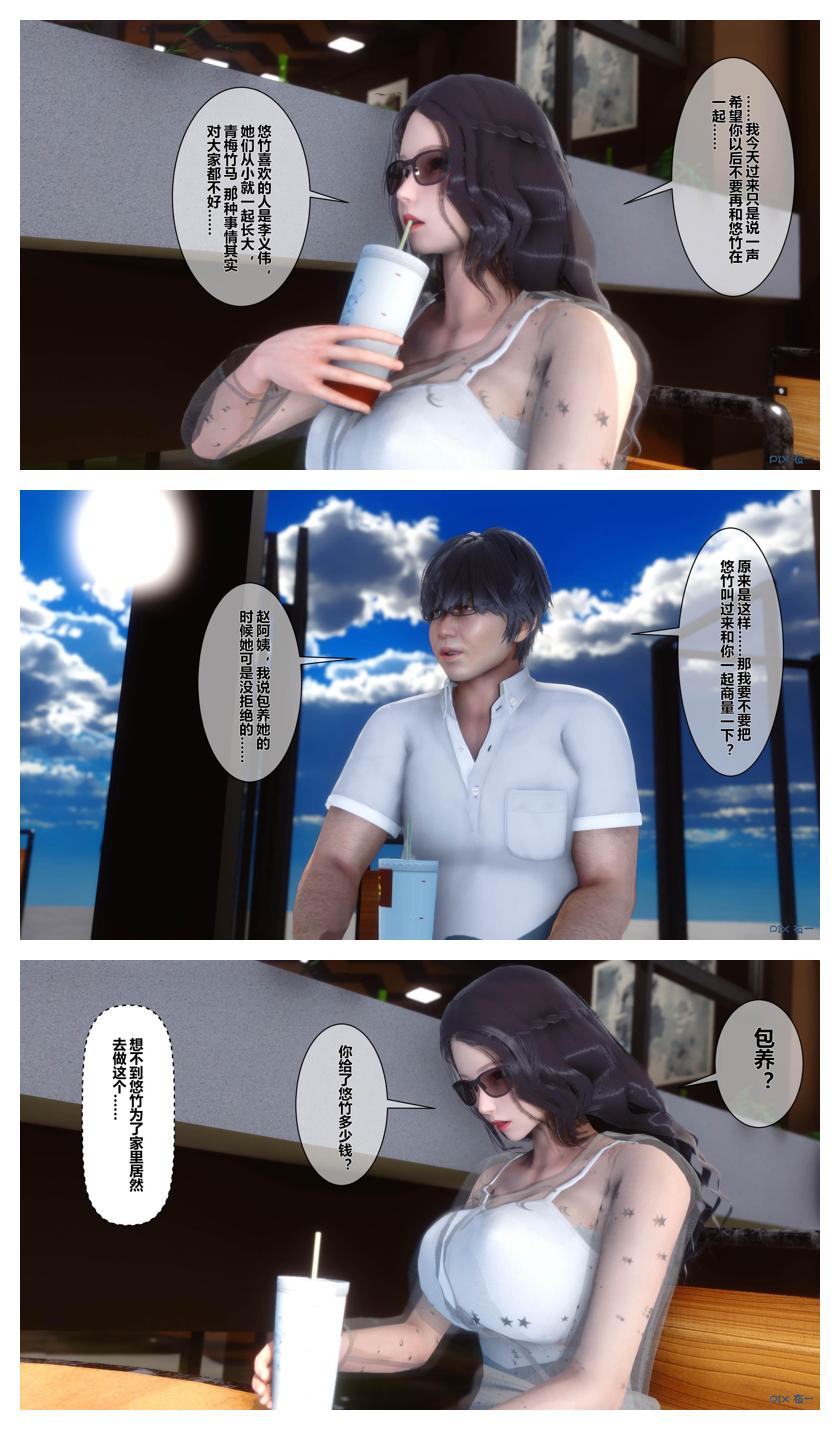 衣一秘密 01-08 - Image 462