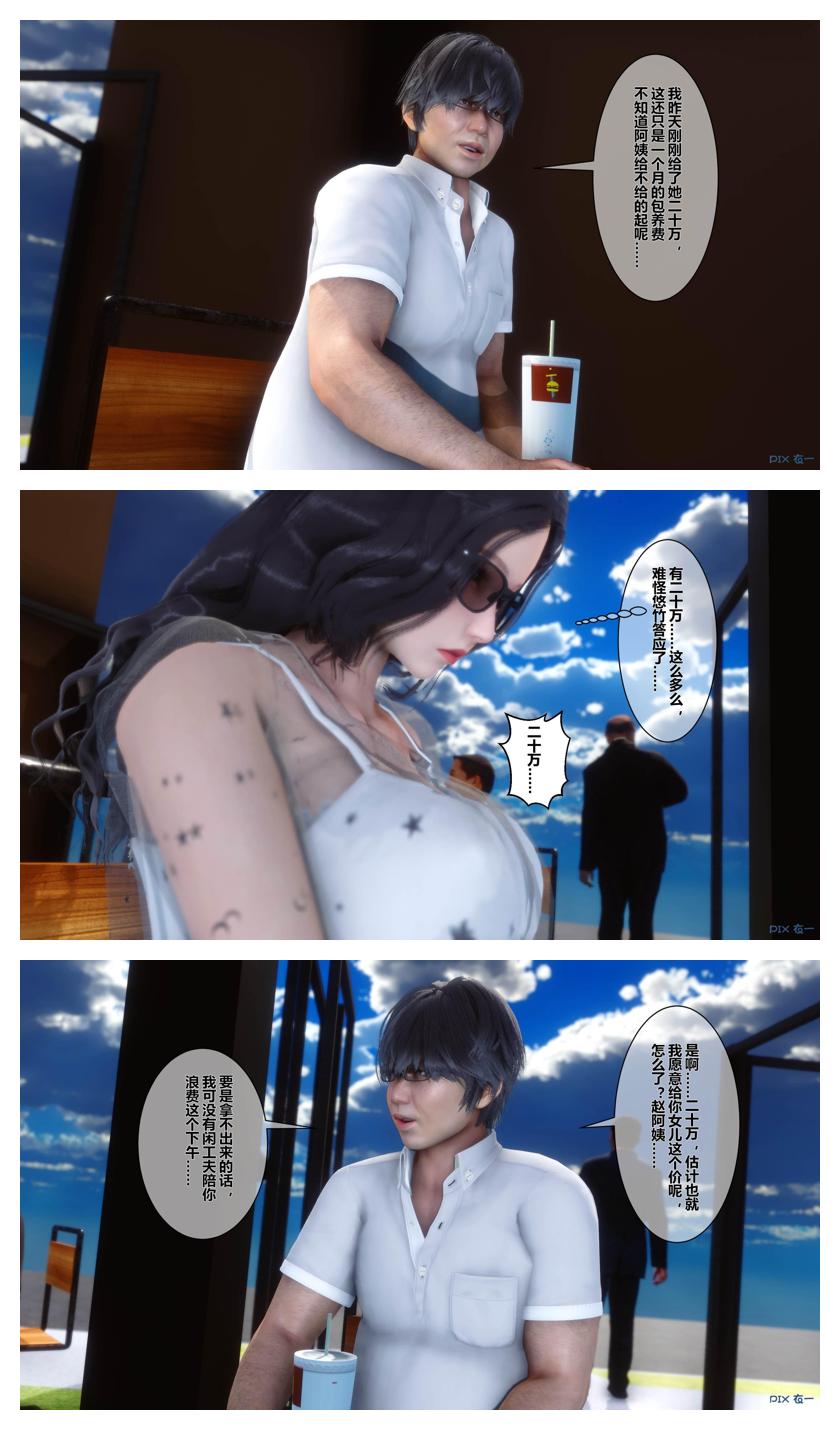 衣一秘密 01-08 - Image 463