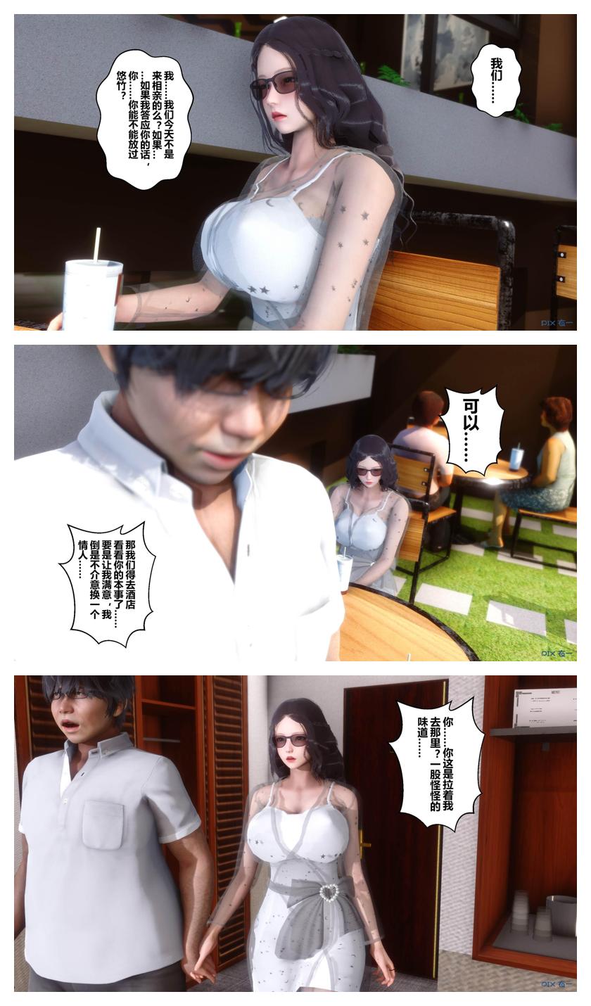 衣一秘密 01-08 - Image 465