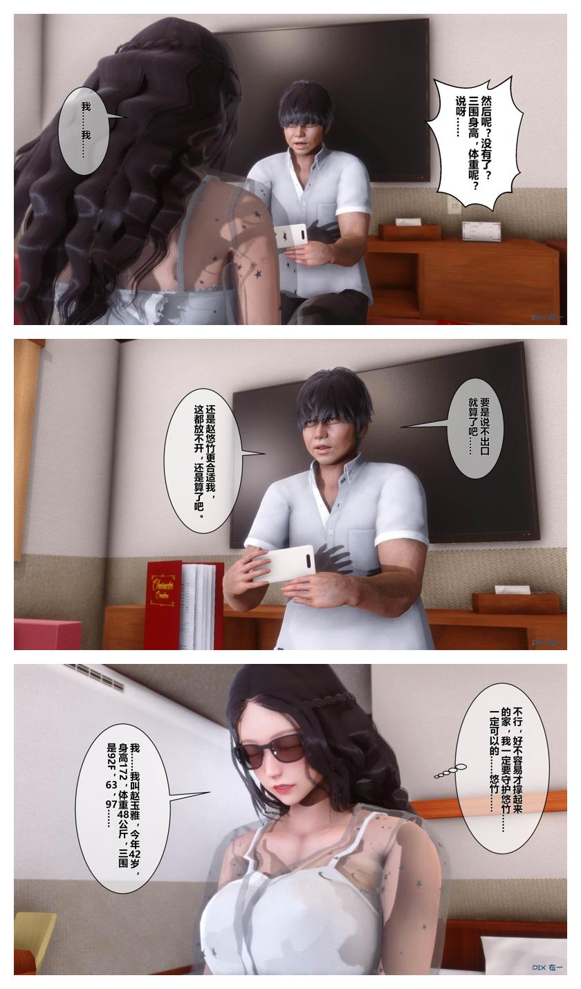 衣一秘密 01-08 - Image 467