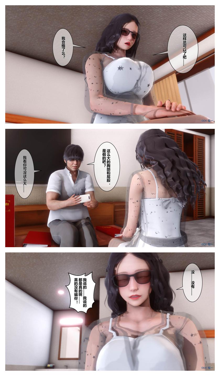 衣一秘密 01-08 - Image 468