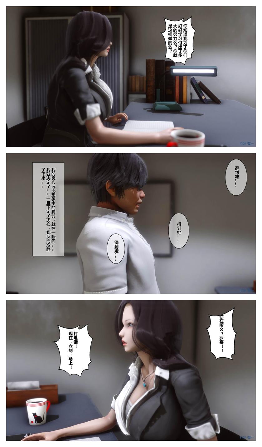 衣一秘密 01-08 - Image 47