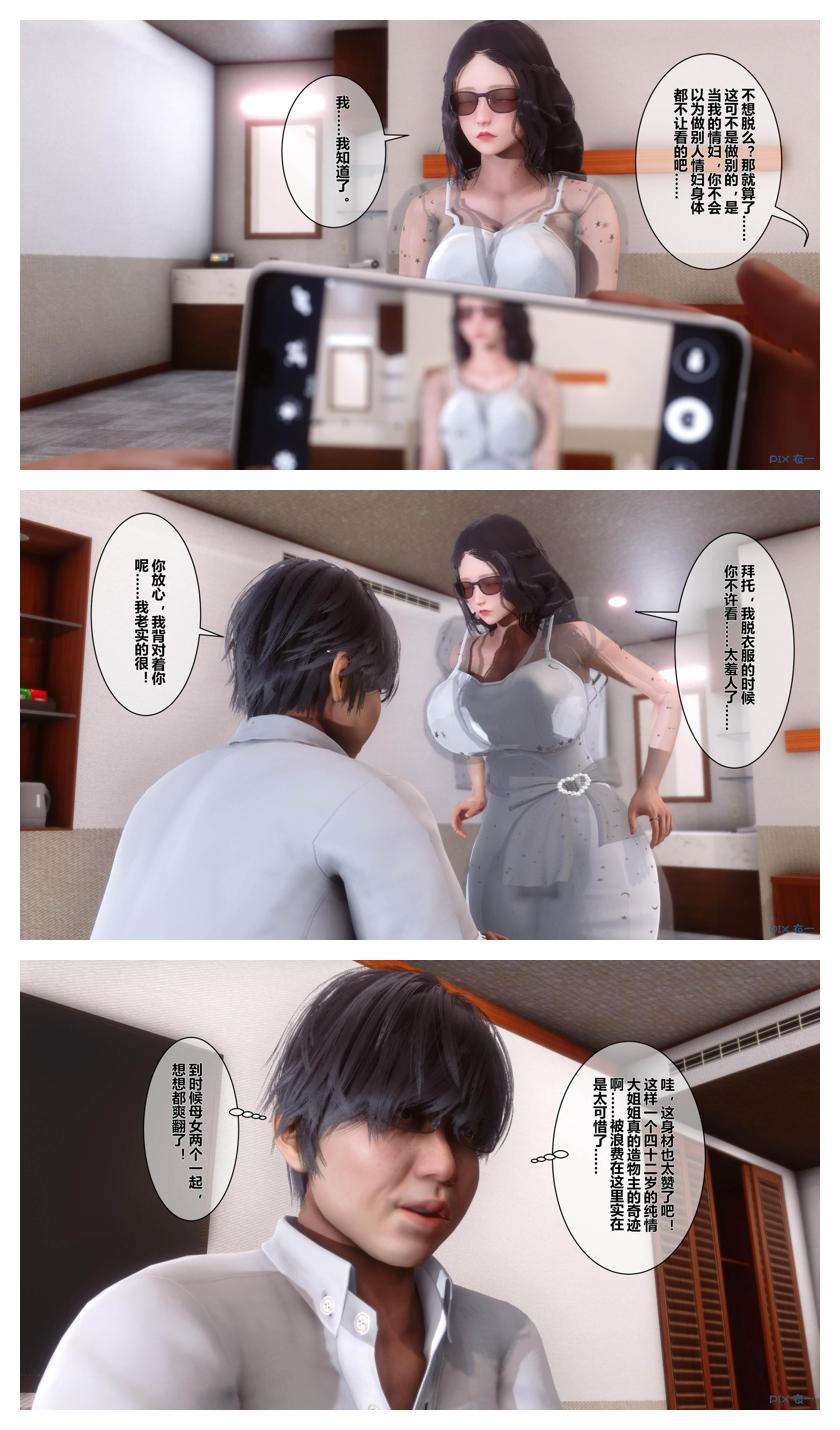 衣一秘密 01-08 - Image 470