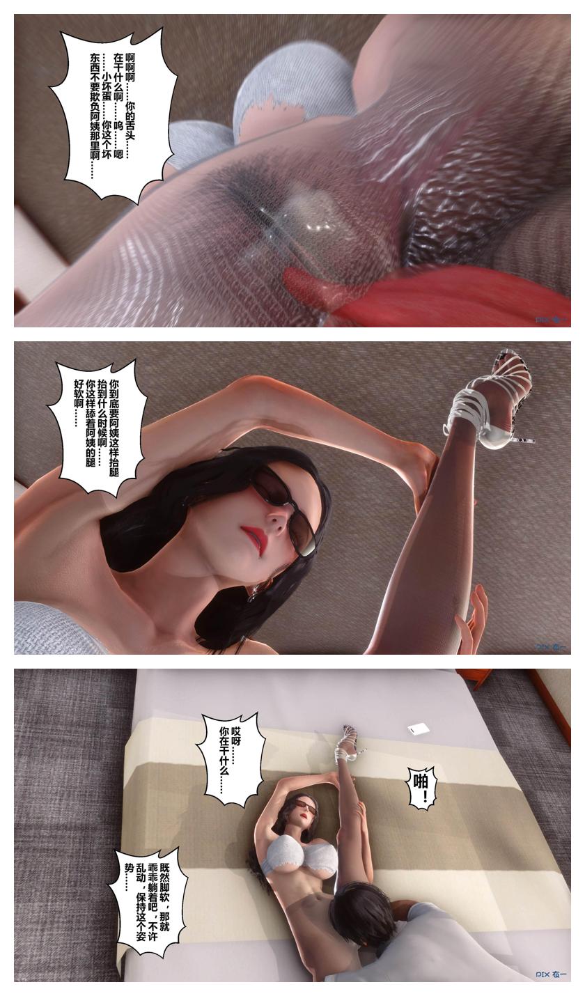 衣一秘密 01-08 - Image 476