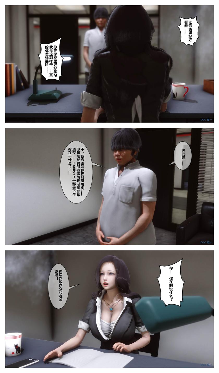 衣一秘密 01-08 - Image 48