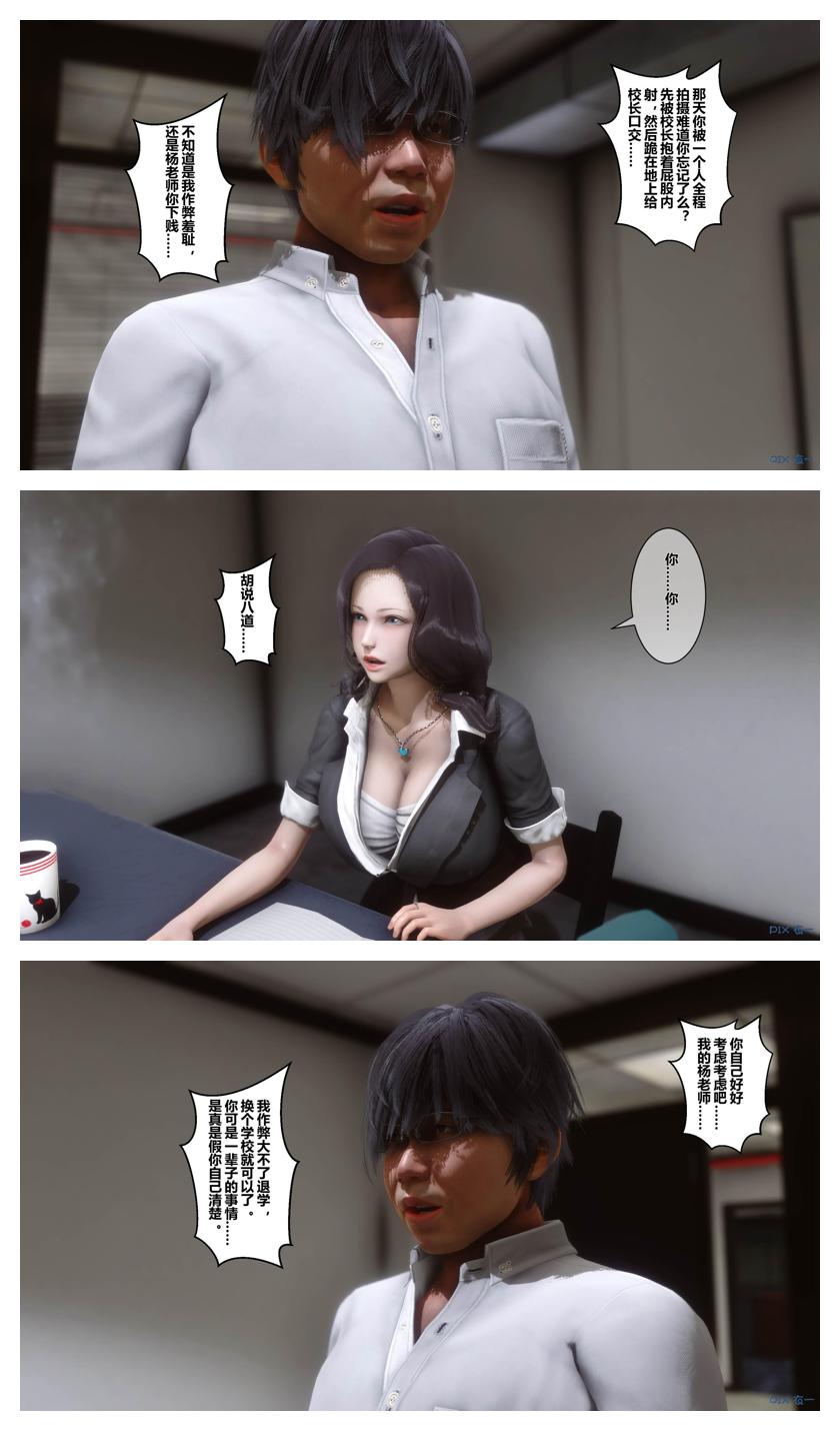 衣一秘密 01-08 - Image 49