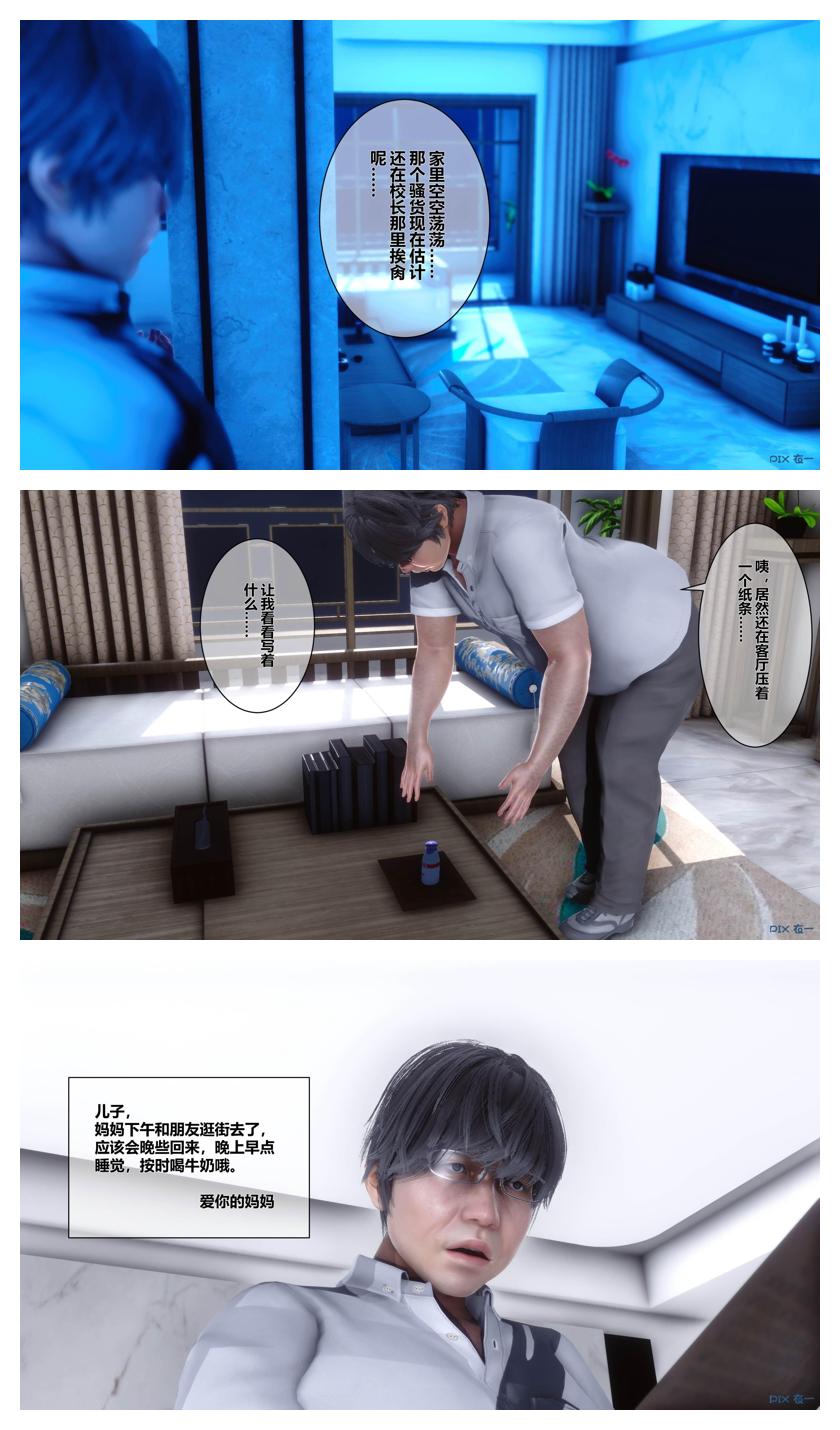 衣一秘密 01-08 - Image 499